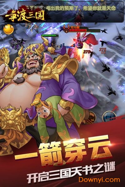 争渡三国内购修改版 游戏截图
