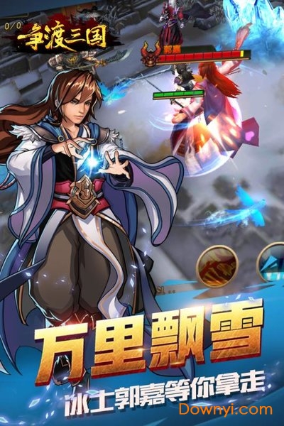 争渡三国内购修改版 游戏截图